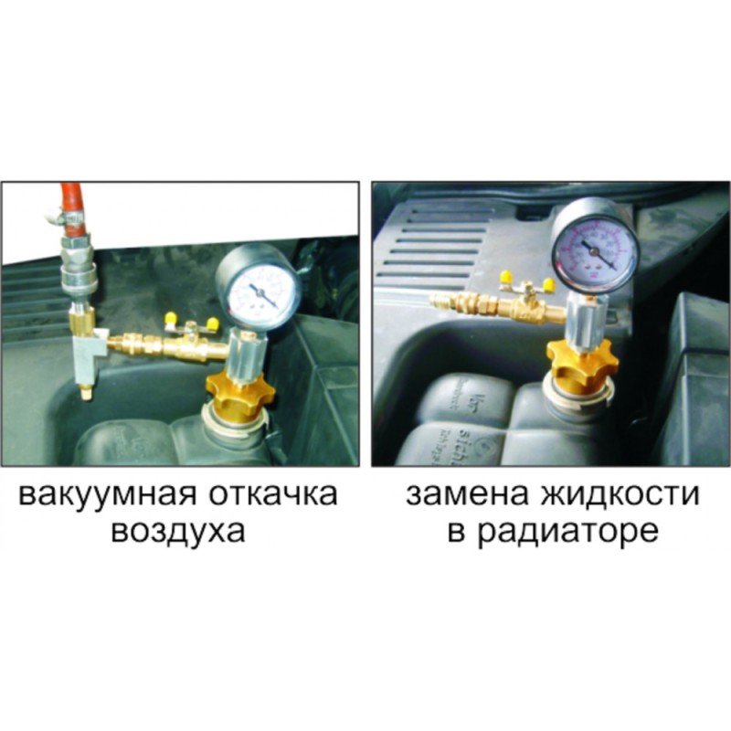 Набір для вакуумної заміни рідини в системі охолодження JTC