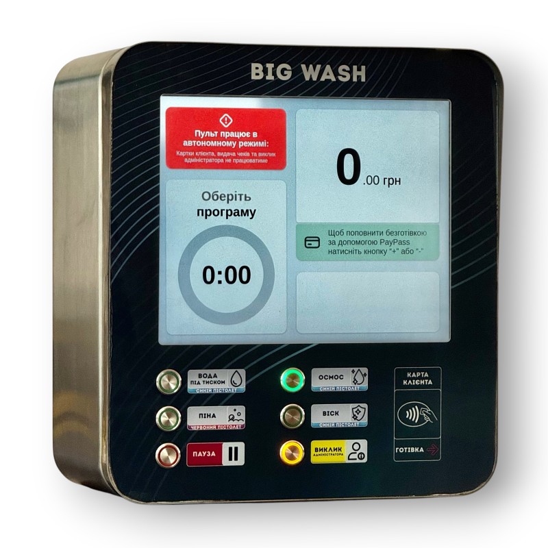 Пульт управления автомойкой самообслуживания BigWash Compact