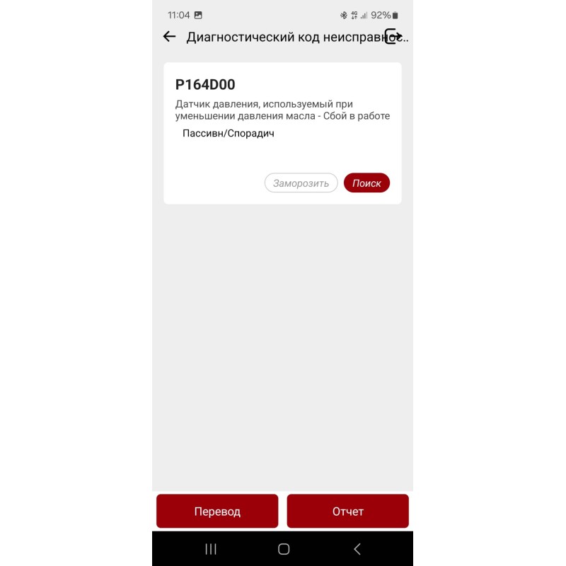Автосканер Thinkcar ScanMate для Android, IOS