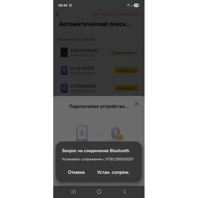 Автосканер Thinkcar D200 для Android, IOS