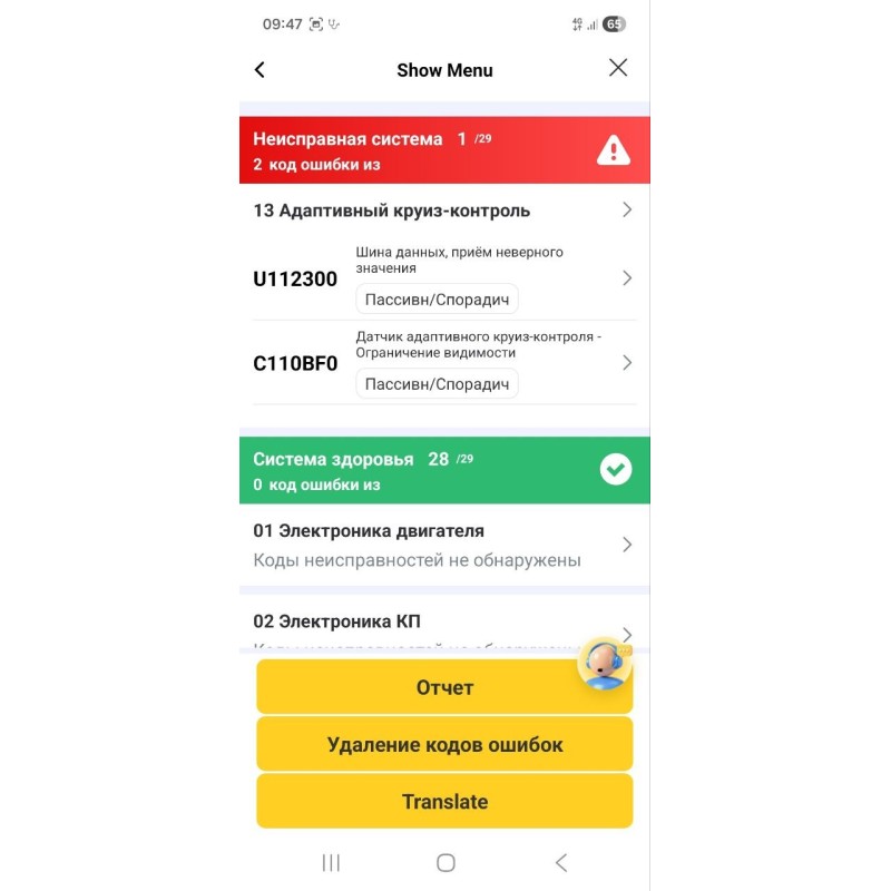 Автосканер Thinkcar D200 для Android, IOS