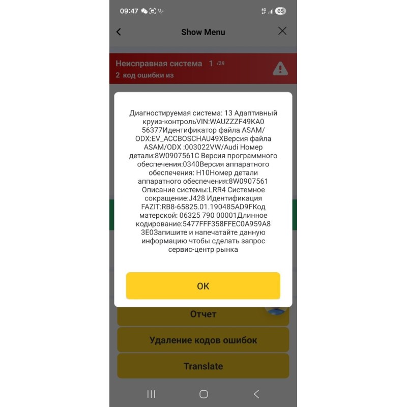 Автосканер Thinkcar D200 для Android, IOS