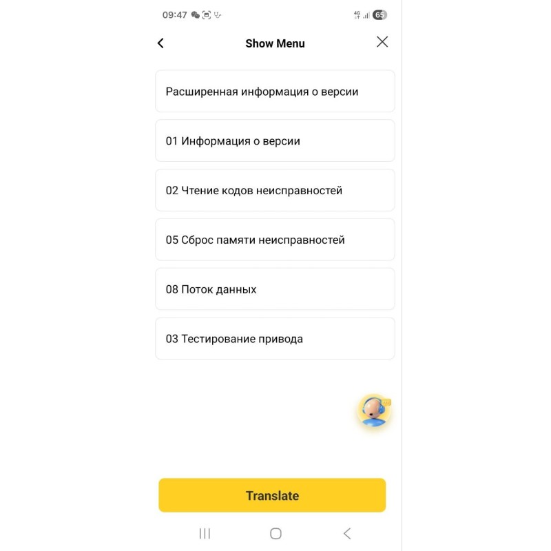 Автосканер Thinkcar D200 для Android, IOS