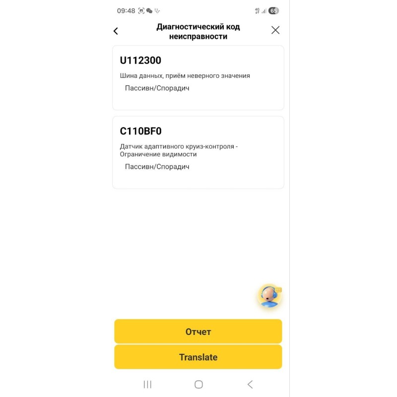 Автосканер Thinkcar D200 для Android, IOS