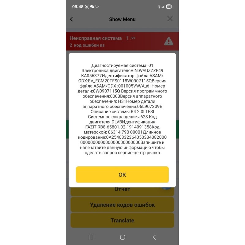Автосканер Thinkcar D200 для Android, IOS