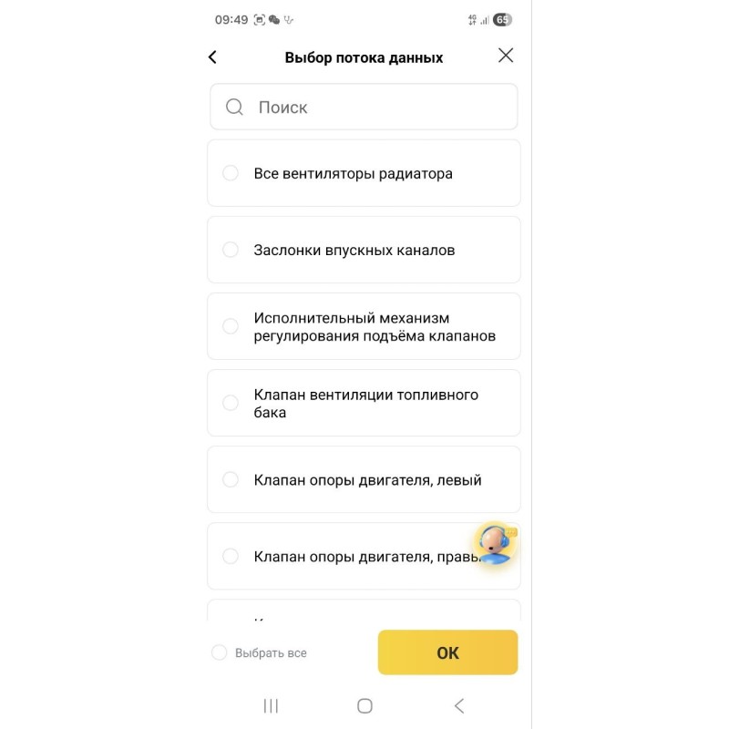 Автосканер Thinkcar D200 для Android, IOS