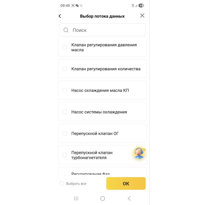 Автосканер Thinkcar D200 для Android, IOS