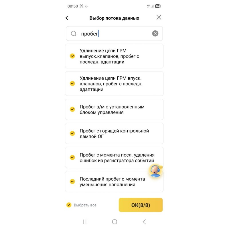 Автосканер Thinkcar D200 для Android, IOS