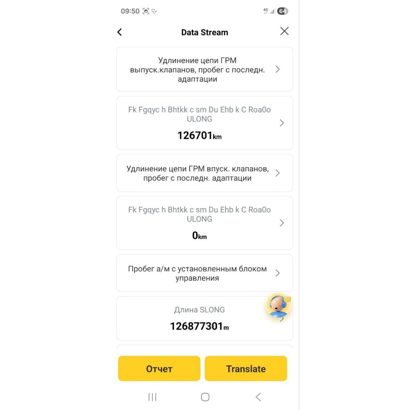 Автосканер Thinkcar D200 для Android, IOS