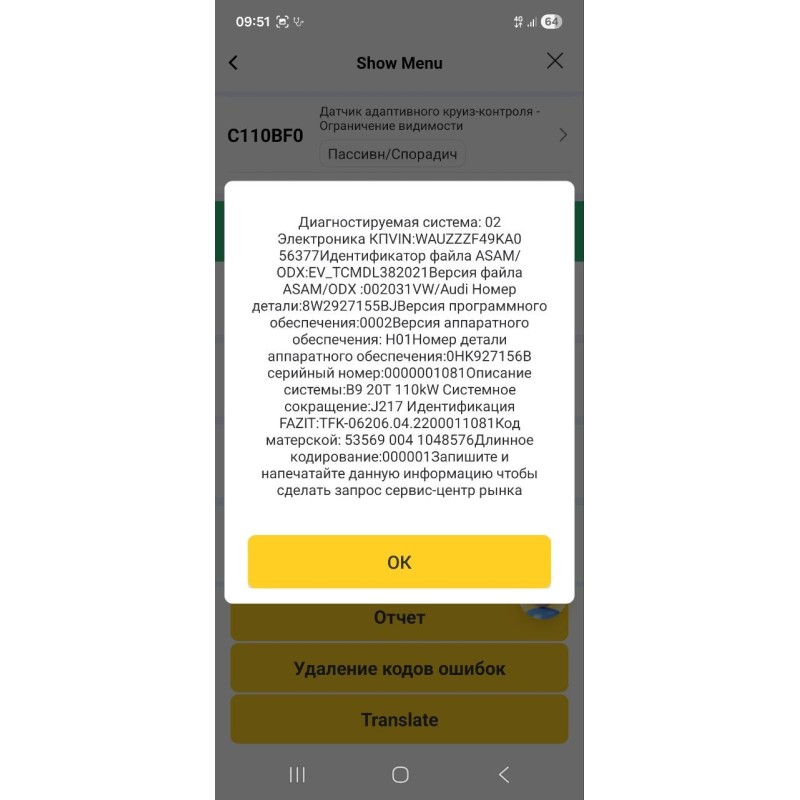 Автосканер Thinkcar D200 для Android, IOS