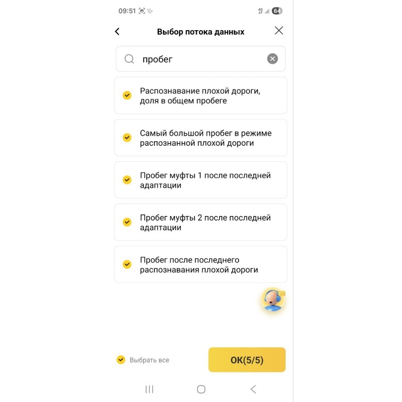 Автосканер Thinkcar D200 для Android, IOS