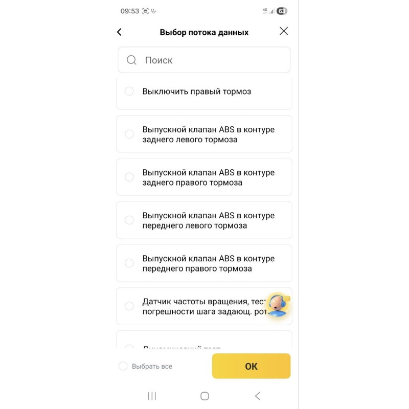 Автосканер Thinkcar D200 для Android, IOS