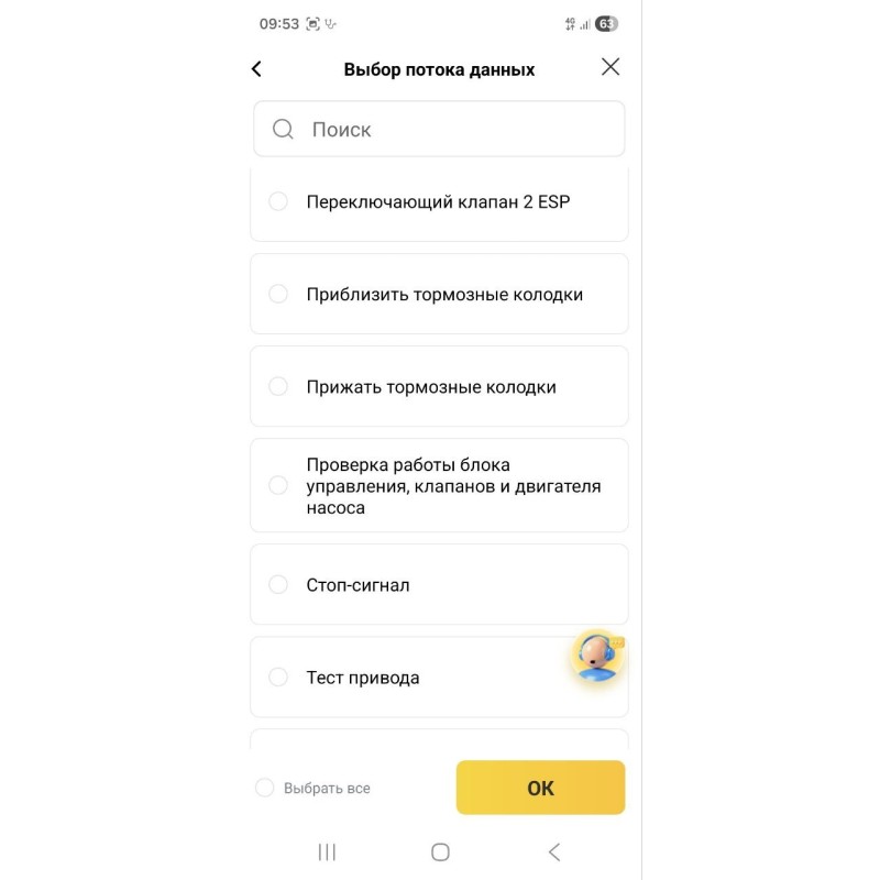 Автосканер Thinkcar D200 для Android, IOS