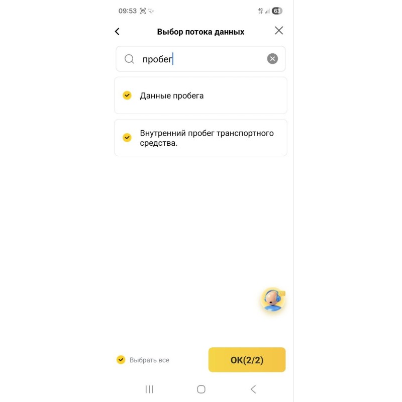 Автосканер Thinkcar D200 для Android, IOS