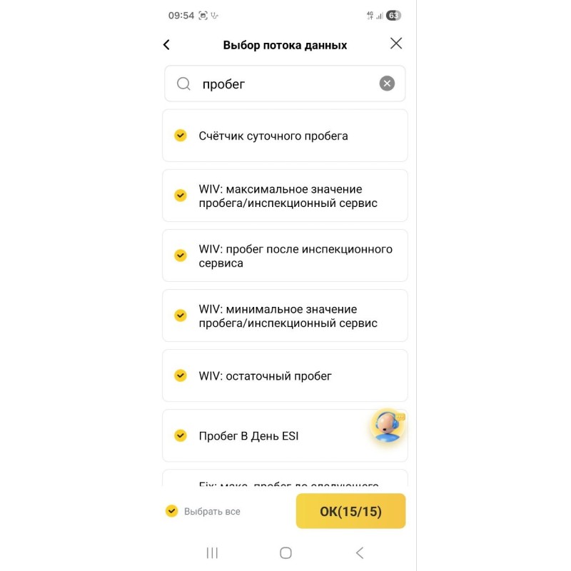 Автосканер Thinkcar D200 для Android, IOS