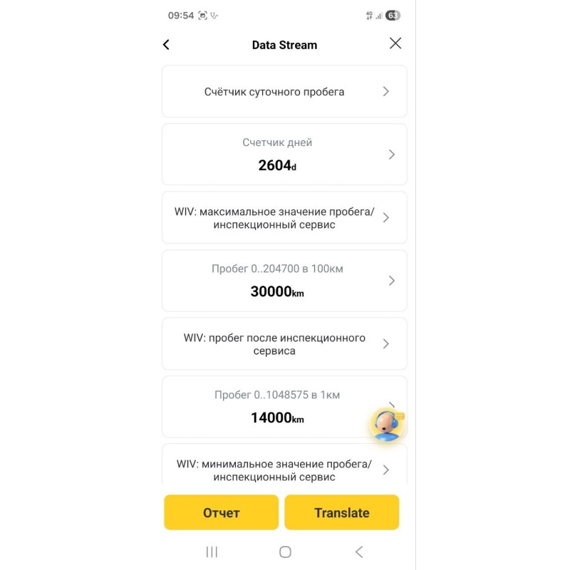Автосканер Thinkcar D200 для Android, IOS
