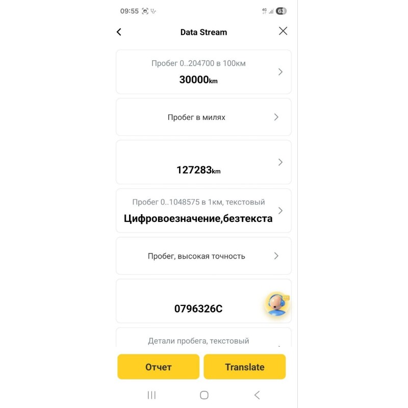 Автосканер Thinkcar D200 для Android, IOS