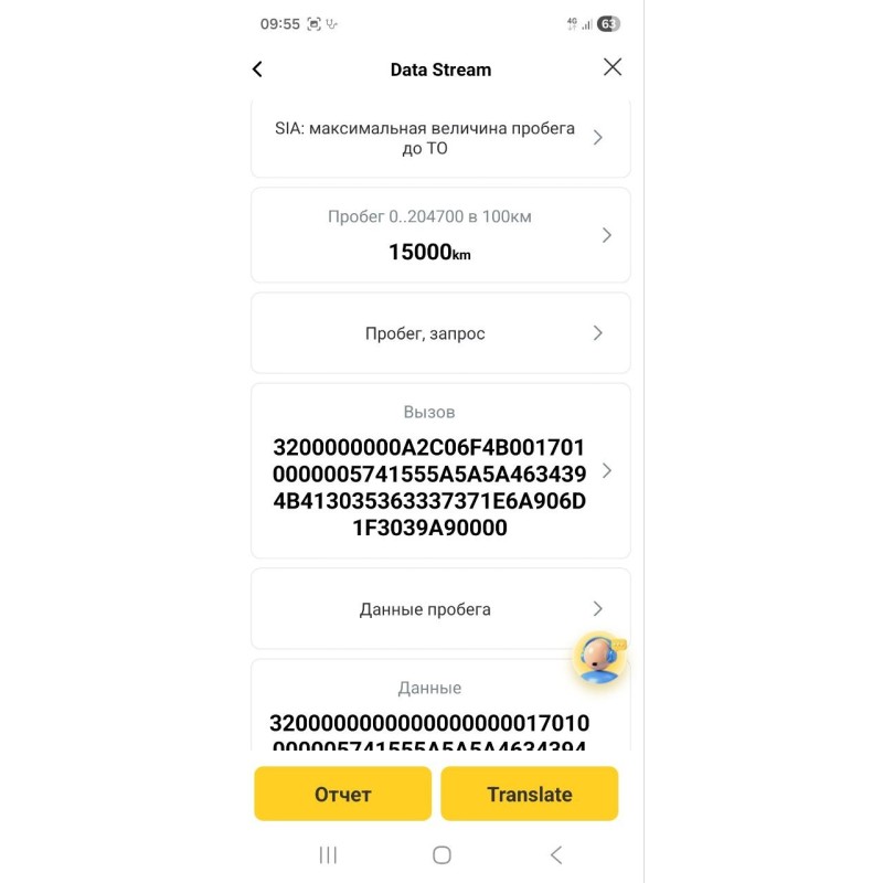 Автосканер Thinkcar D200 для Android, IOS